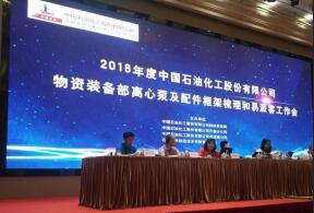 开云网页版·官方版在线登入 -开云(中国)签约中石化第二期采购协议