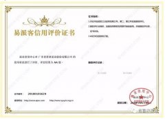开云网页版·官方版在线登入 -开云(中国)荣获中石化易派客企业法人信用认证AA等级
