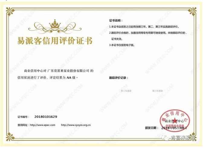 开云网页版·官方版在线登入 -开云(中国)荣获中石化易派客企业法人信用认证AA等级
