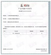 开云网页版·官方版在线登入 -开云(中国)BB1型离心泵荣获中石化易派客产品质量评价A级认证