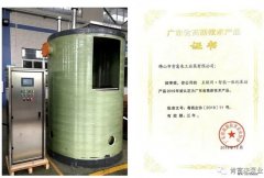 开云网页版·官方版在线登入 -开云(中国)工业泵公司“互联网+”结硕果
