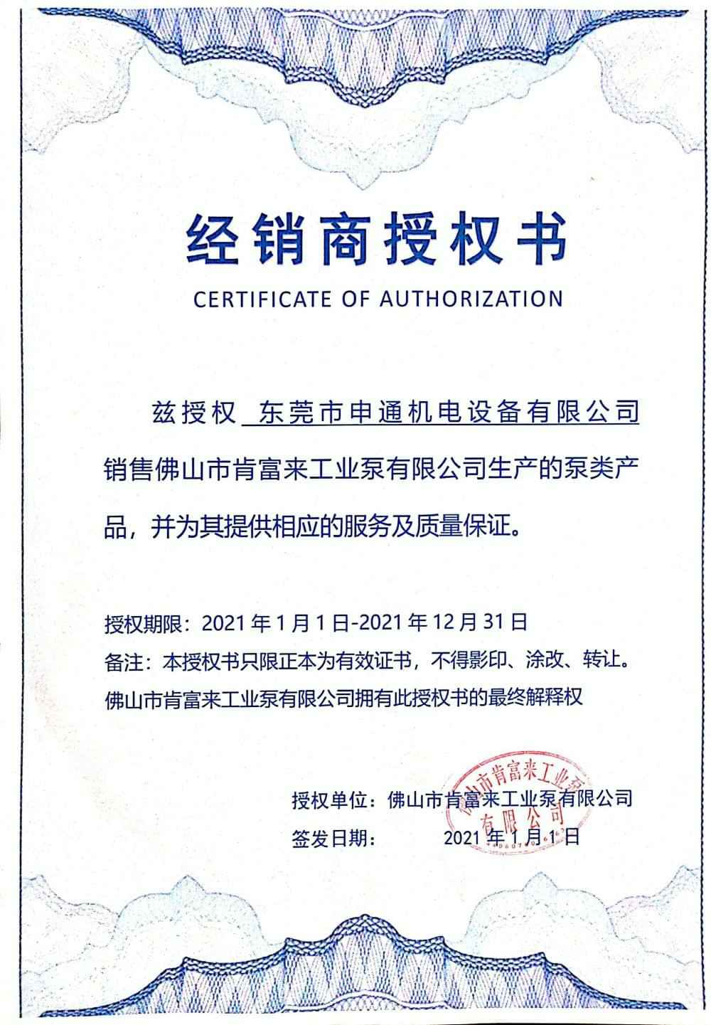 开云网页版·官方版在线登入 -开云(中国)授权书