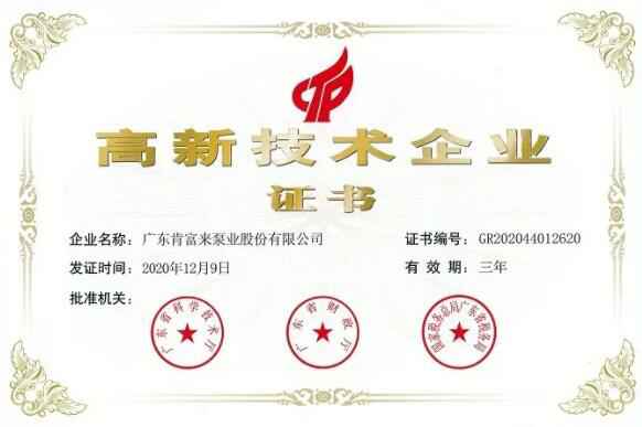 开云网页版·官方版在线登入 -开云(中国)公司取得新一期高新技术企业证书