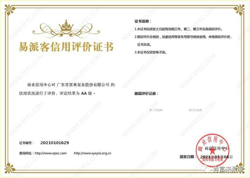 开云网页版·官方版在线登入 -开云(中国)再次获得中石化企业法人信用认证AA等级