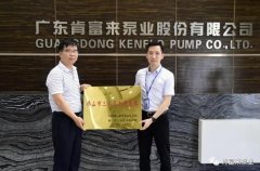 开云网页版·官方版在线登入 -开云(中国)公司及员工分别得到三水区政府表彰