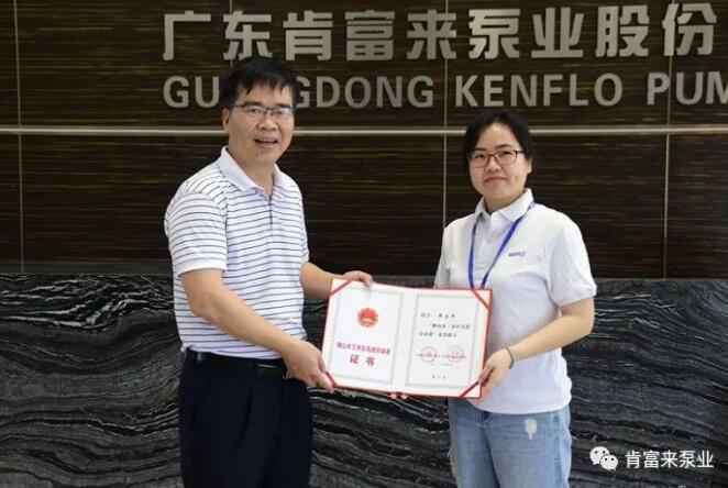 开云网页版·官方版在线登入 -开云(中国)产品开发中心高级工程师申兰平(右)领取证书