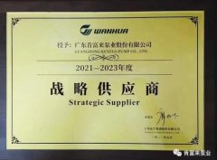 开云网页版·官方版在线登入 -开云(中国)成为万华化学战略供应商
